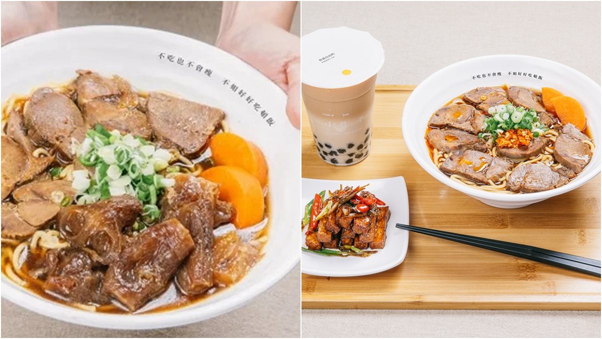 【新開店】 不吃也不會瘦，不如來吃牛肉麵！樂軒燒肉聯名「小日子」開台灣最文青麵店