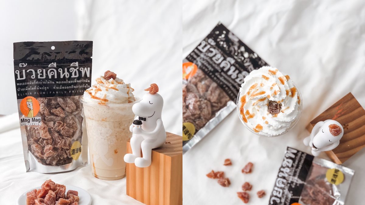 泰國必買「還魂梅」變飲料！cama café推「還魂梅奶昔」，酸甜滋味超消暑