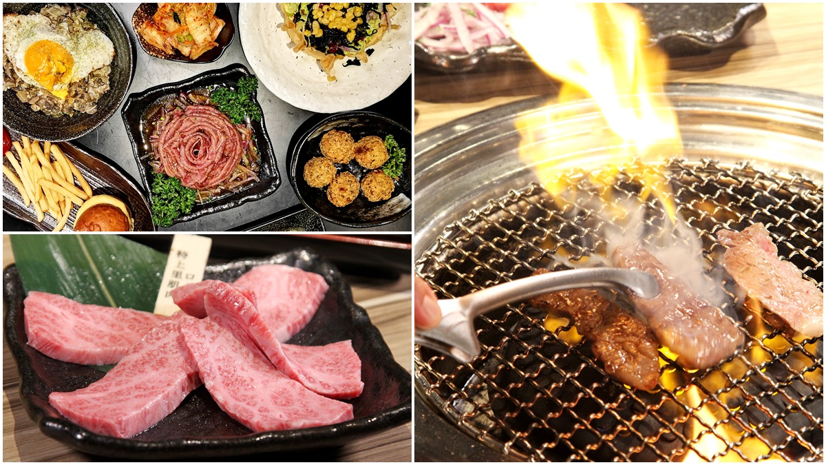 【新開店】石垣牛登台！全台唯一「沖繩三大和牛」燒肉店，必吃「松露牛肉」