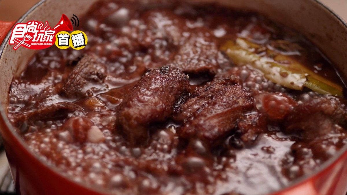 【食尚首播】深夜加料版！讓少女與大叔都為之尖叫的紅酒燉牛肉