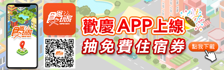 6/17節目《2天1夜go》店家資訊：鹿港小吃集結