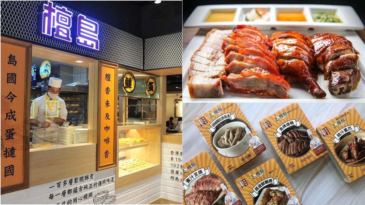 5道「檀島」港點全聯吃得到！這款用氣炸鍋最銷魂，還送祕製叉燒包兌換券