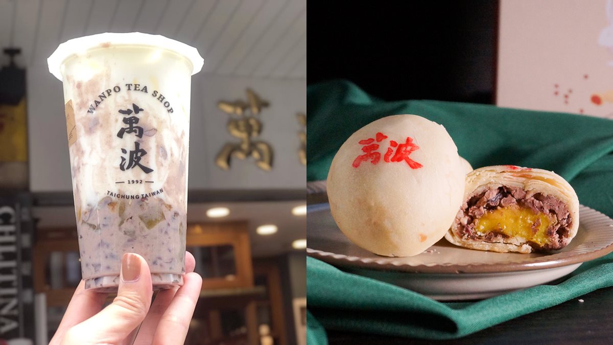 手飲料變月餅！萬波島嶼聯手顏新發推出「紅豆粉粿月餅」，超商獨家預購