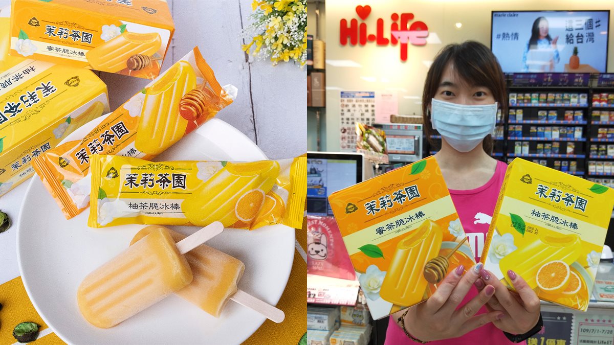 小時候必喝！萊爾富把「茉莉花茶」「柚香蜜茶」變冰棒，加碼第2件半價