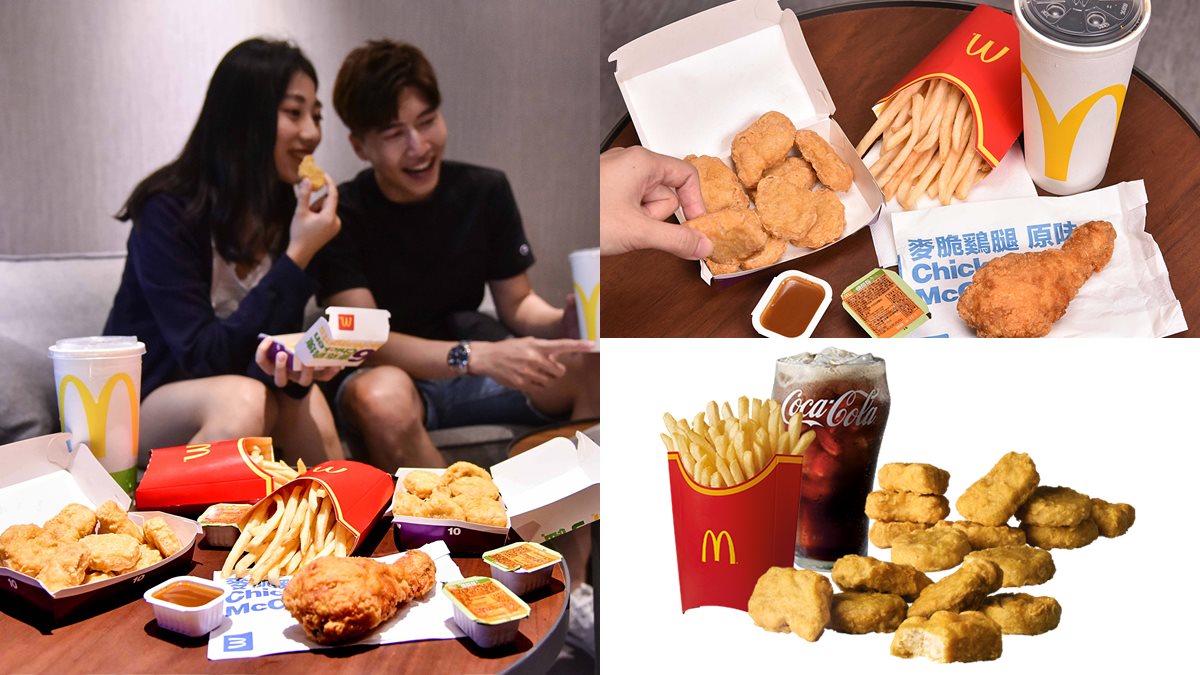 夜貓族開吃！麥當勞推「深夜10塊雞塊餐」，16塊麥克雞塊、大薯、飲料現省63元