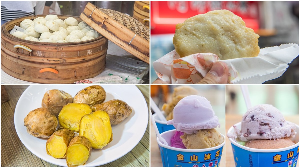 別只吃鴨肉！金山老街小吃在地人推這3家：炸芋捲、焦糖番薯冰、黃金冰烤地瓜