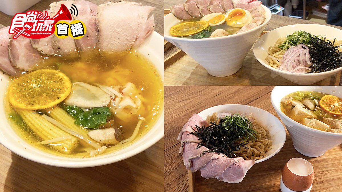 【食尚首播】台日混搭新滋味！人氣柑橘拉麵改賣滷味，清爽湯頭搭溏心蛋超欠吃