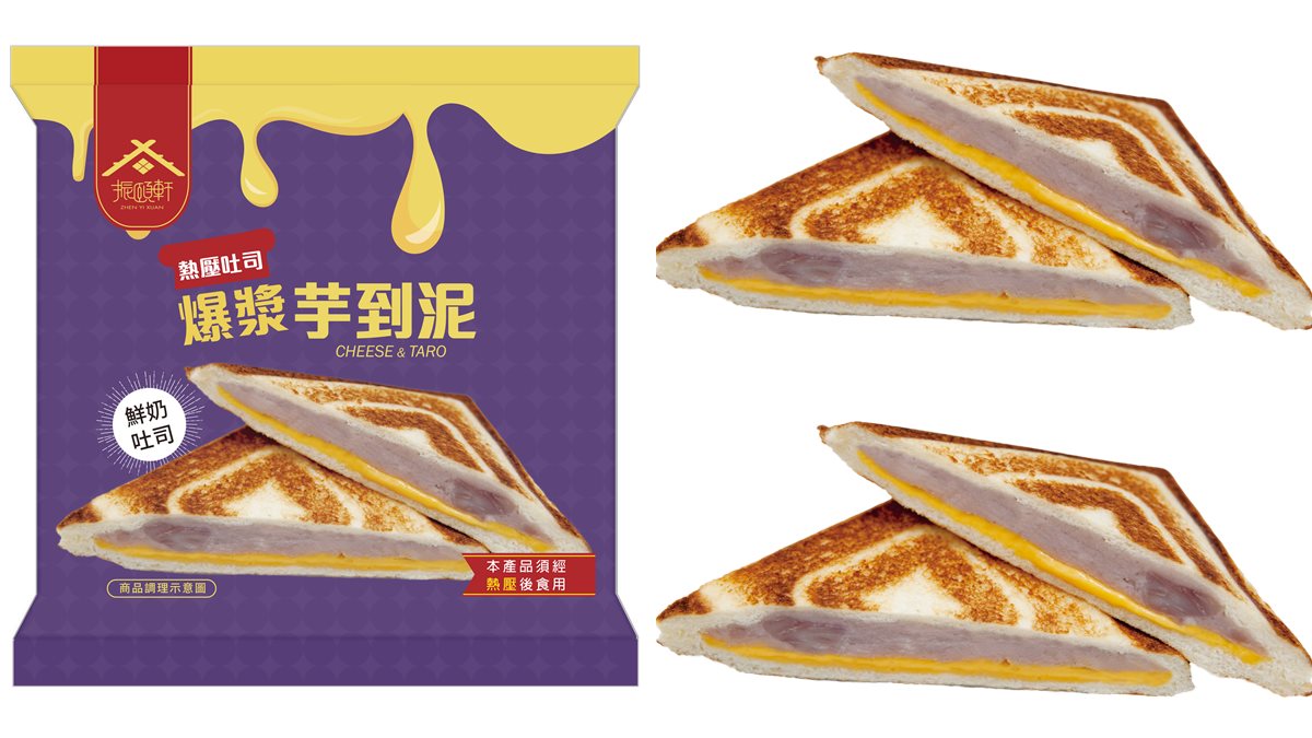 熱壓控必吃！7-11聯手振頤軒推「爆漿芋到泥」熱壓吐司，芋泥+起司超邪惡