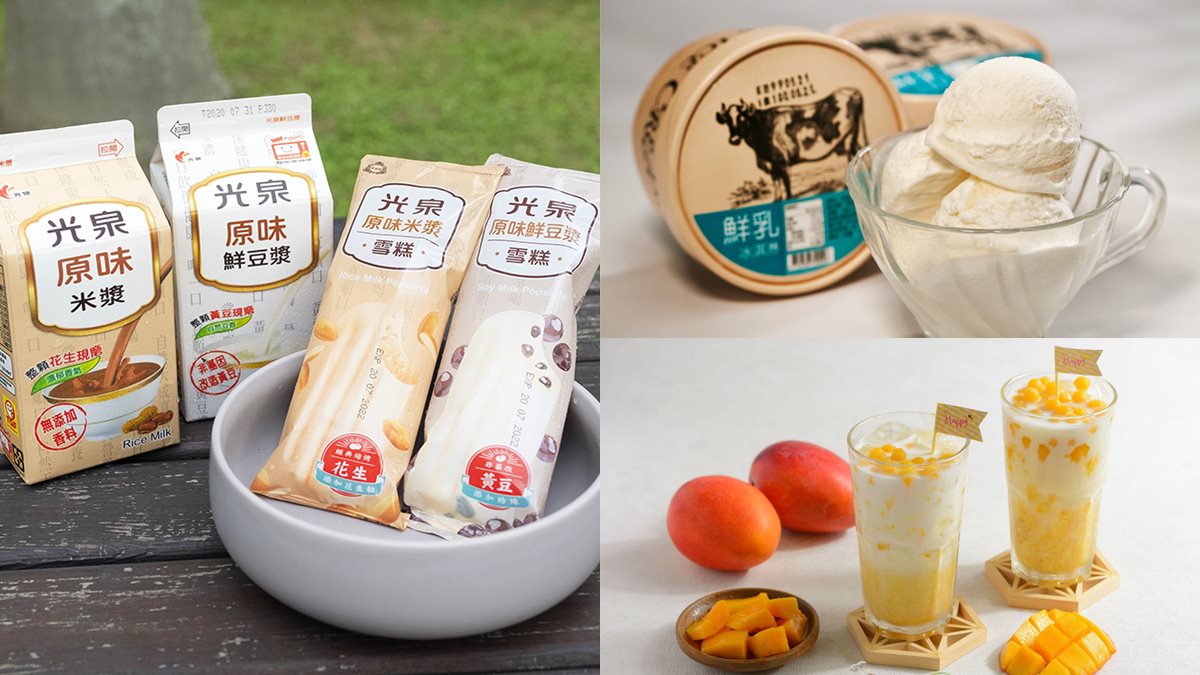 早餐必喝豆漿變冰棒！萊爾富x光泉推「豆漿珍珠」「米漿花生」雪糕