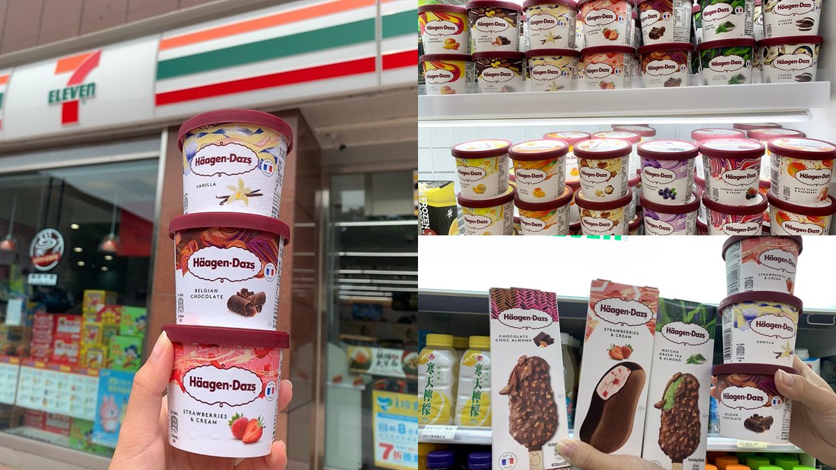冰控囤貨囉！小七推「哈根達斯冰品優惠」，18個迷你杯現省1071元