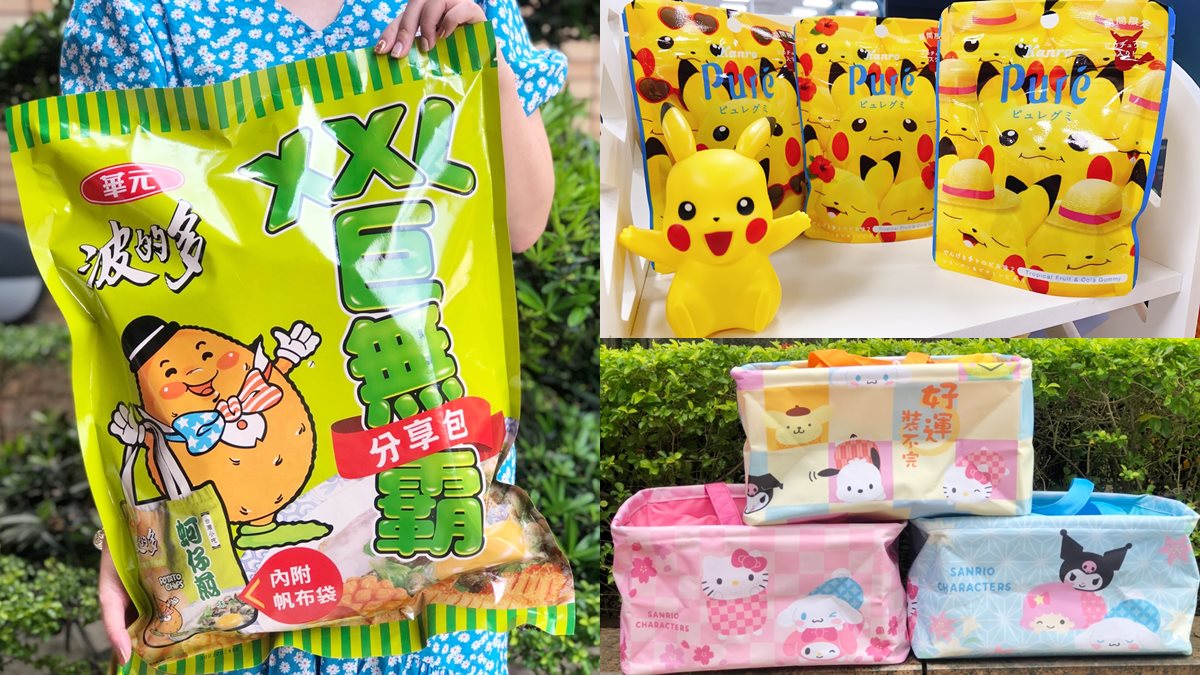 7-11獨家出「三麗鷗束口提籃」，加碼收「XXL巨無霸蚵仔煎分享包」