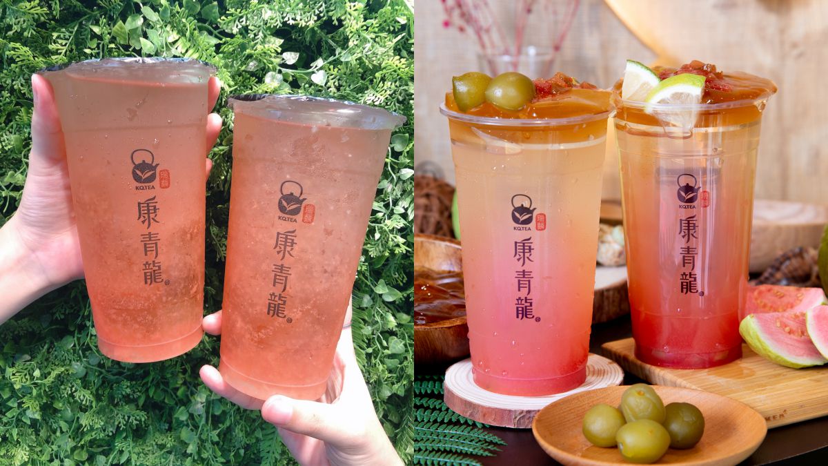 只要2元爽喝2杯飲料！康青龍最新「紅心芭樂系列」，粉紅漸層超好拍