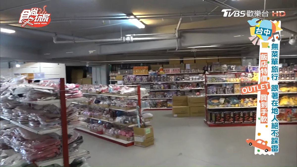 買到剁手！台中飯店暗藏Outlet，知名彩妝、卡通周邊只要半價