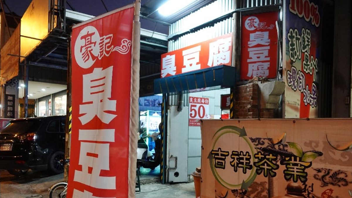 部落客口袋名單！苗栗車站周邊人氣４小吃：１小時完售芋頭糕、爆汁牛肉餡餅