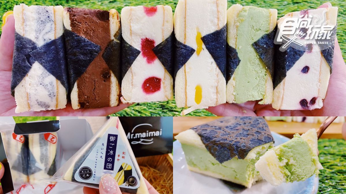 御飯糰變甜點！全台唯一「御冰糰冰淇淋蛋糕」，先吃芒果、抹茶口味