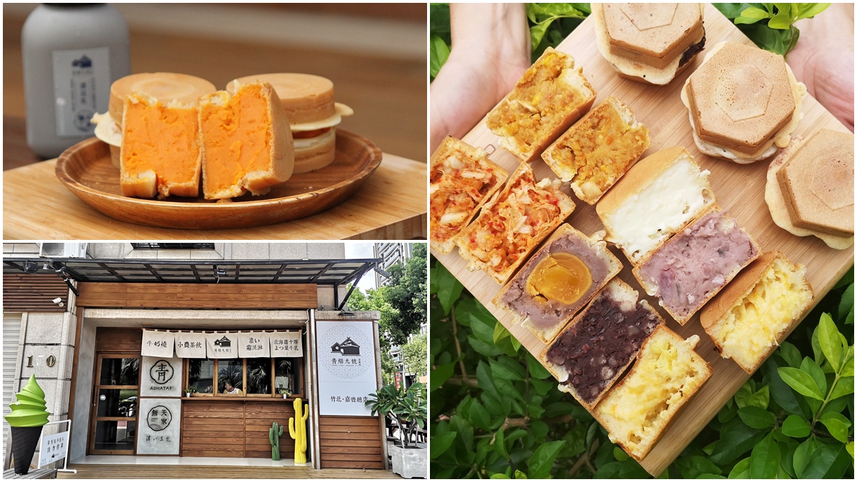 【新開店】新竹7公分車輪餅旗艦店推麵茶口味，加碼「免費吃1年」
