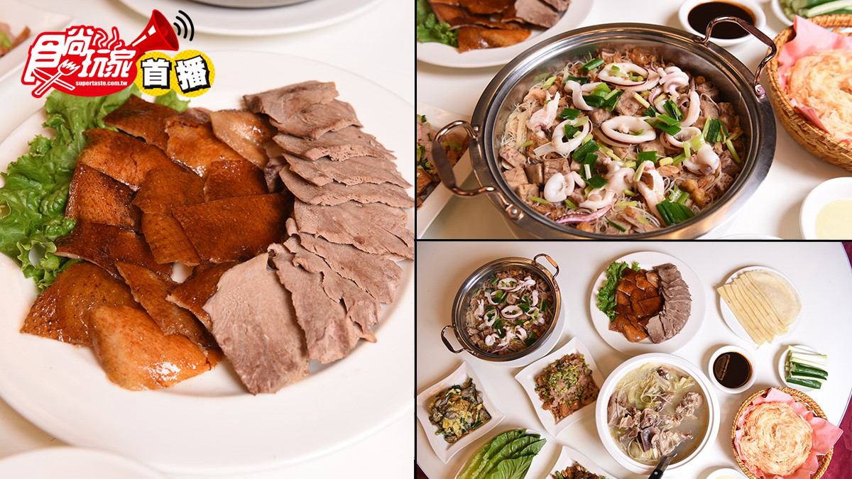 【食尚首播】台北老字號烤鴨2人套餐只要1180元，水蜜桃蝦球也必吃