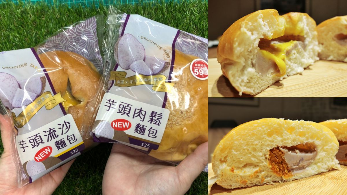 +10元送咖啡！2超商推出「芋泥系列」：芋泥金沙三明治、芋頭鹹粥