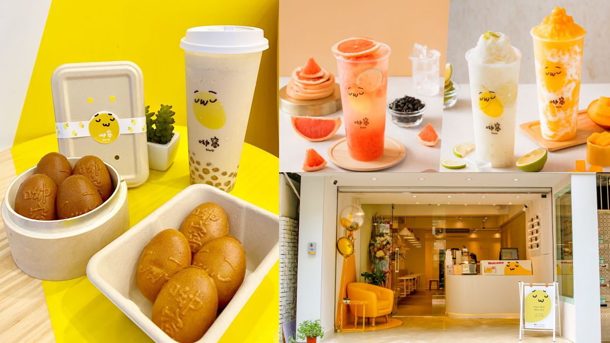 【新開店】萌手搖「呦窩」落腳中山區，連續28天「飲料買一送一」