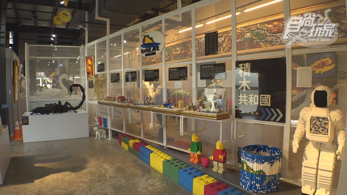 亞洲第一座！宜蘭積木博物館藏百萬「珍奶」，還可DIY吊飾帶回家