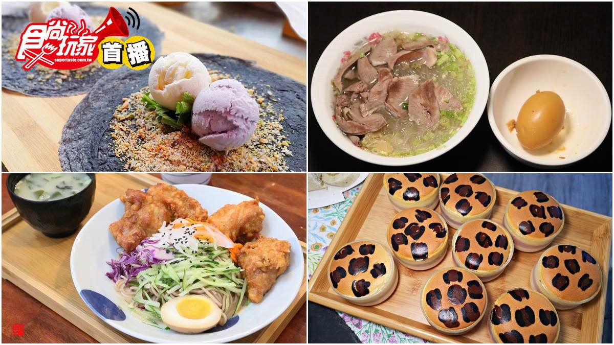【食尚首播】不只香蕉！旗山5家超有哏美食：大理石包、豹豹舒芙蕾