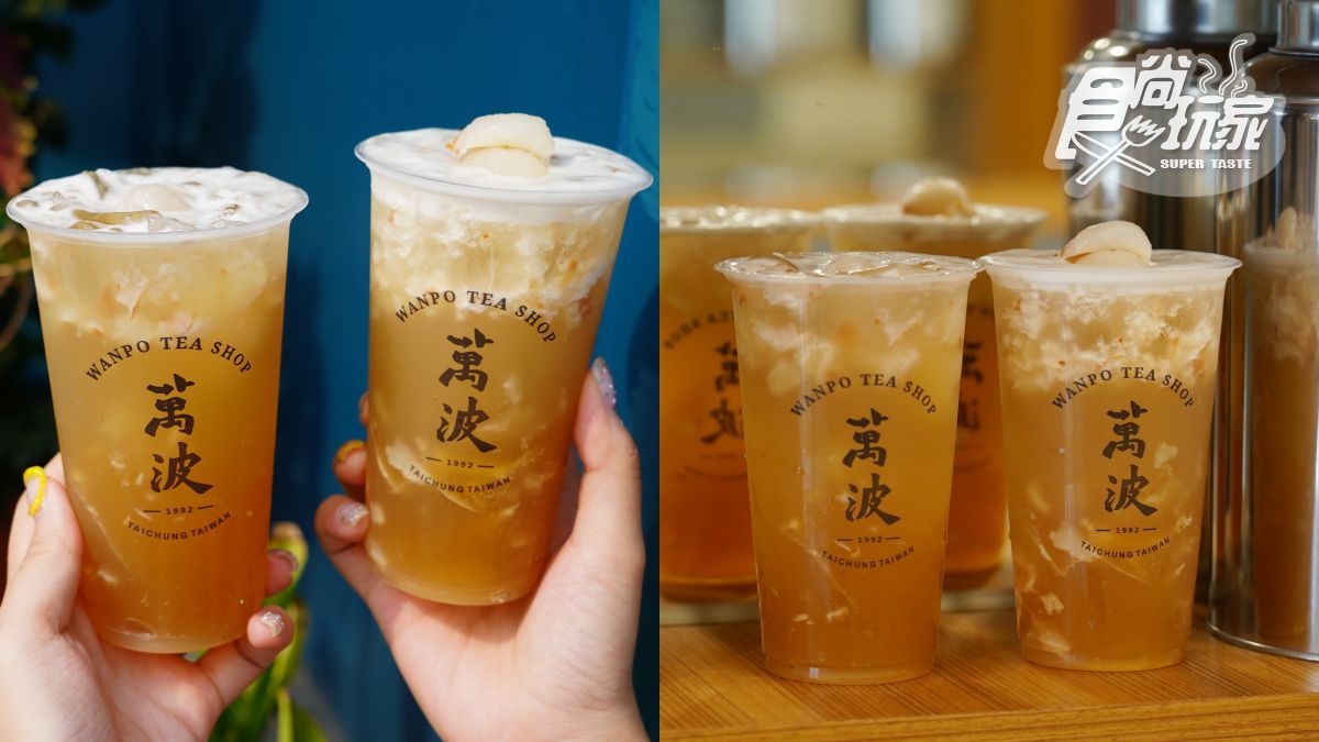 討吉利！萬波島嶼新「大小吉荔綠茶」，7顆荔枝放好放滿