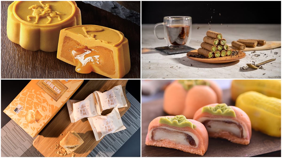 中秋送禮必看！4款名店限定禮盒：馬卡龍鳳梨酥、茶香孔雀捲心餅