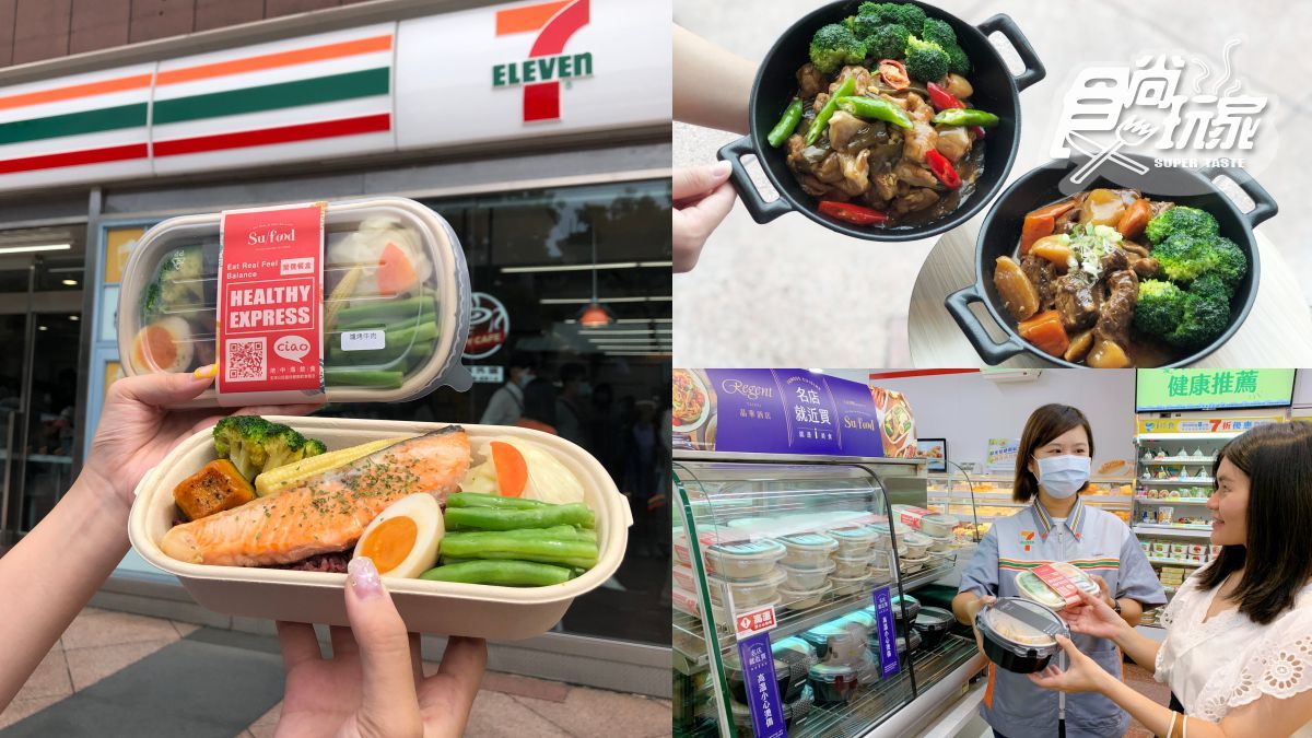 超商技能再+1！7-ELEVEN聯手王品、晶華飯店推「外送店取」服務，便當直送到店免運費