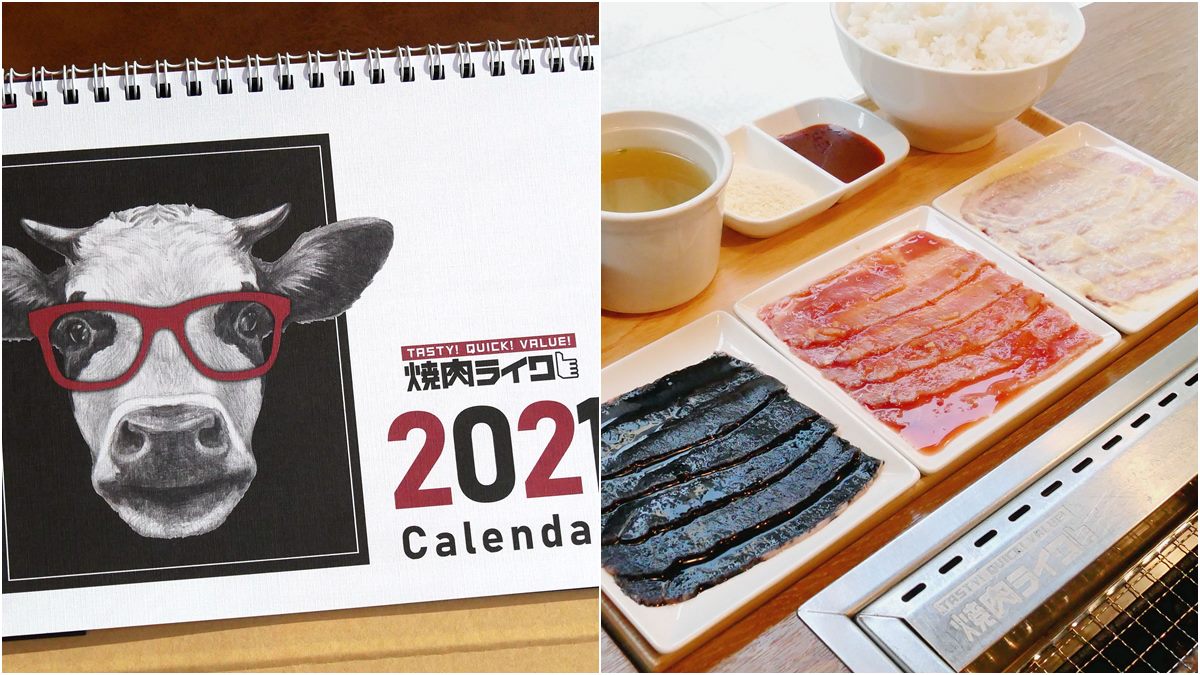 每月都能免費換肉肉！「2021燒肉LIKE桌曆」點牛舌&牛五花套餐免費送，肉控要收