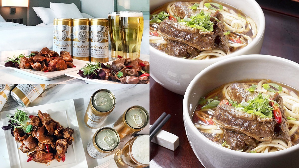 2飯店耍廢好康！房內爽吃「滷味拼盤+一手啤酒」只要300元、冠軍牛肉麵免費拿