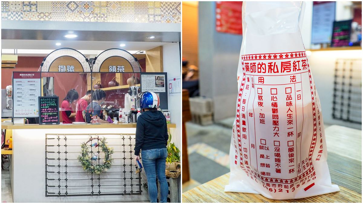 想喝紅茶先掛號！台南手搖店「藥袋」標語超有哏，必點老樹麥香