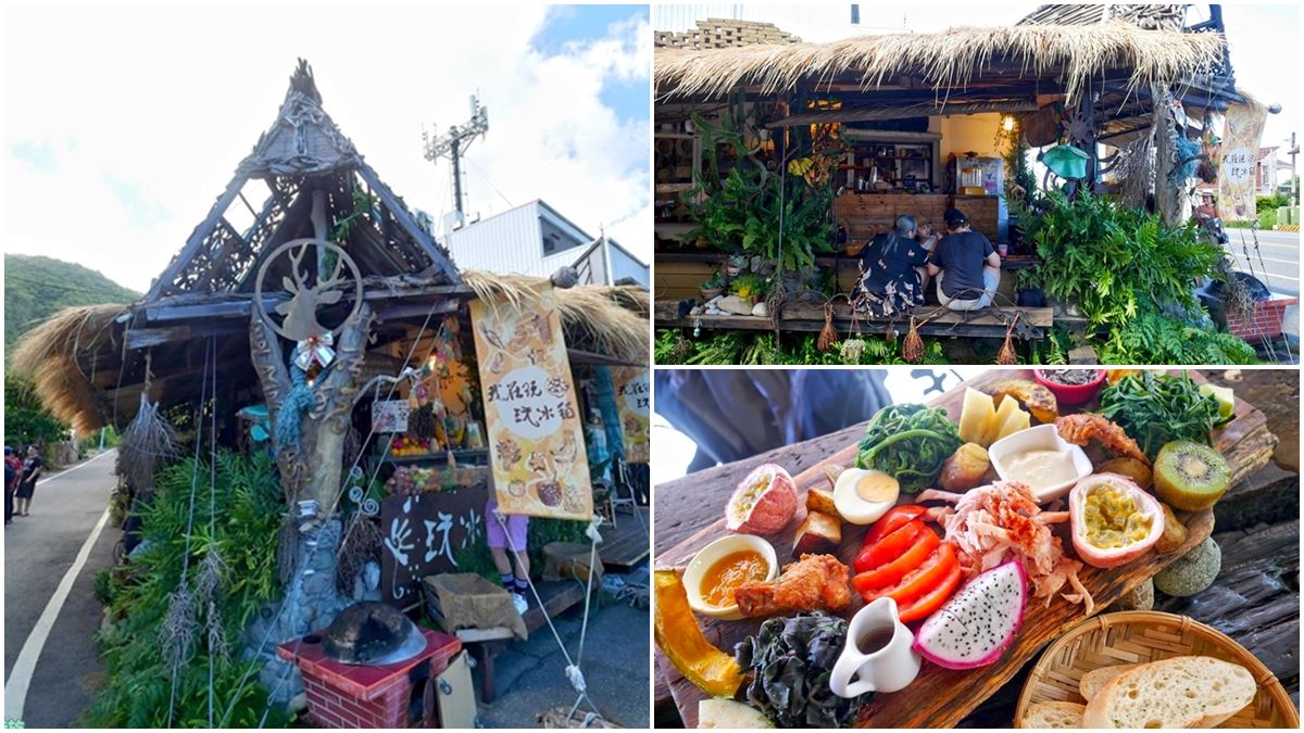 全台最美路邊攤！台東部落茅草屋嘗原民風早午餐，在地野菜搭自製油醋更爽口