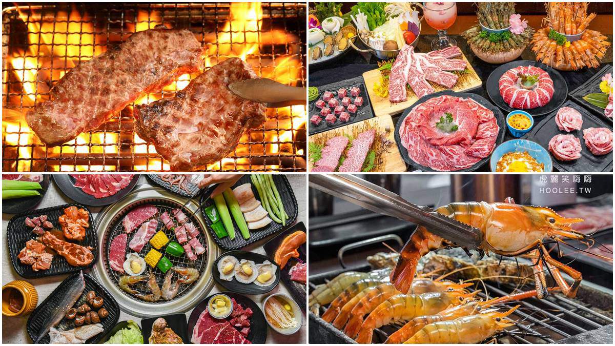 中秋放肆吃肉！全台15家高CP值燒烤吃到飽：299元任選50種食材、380元加購龍蝦