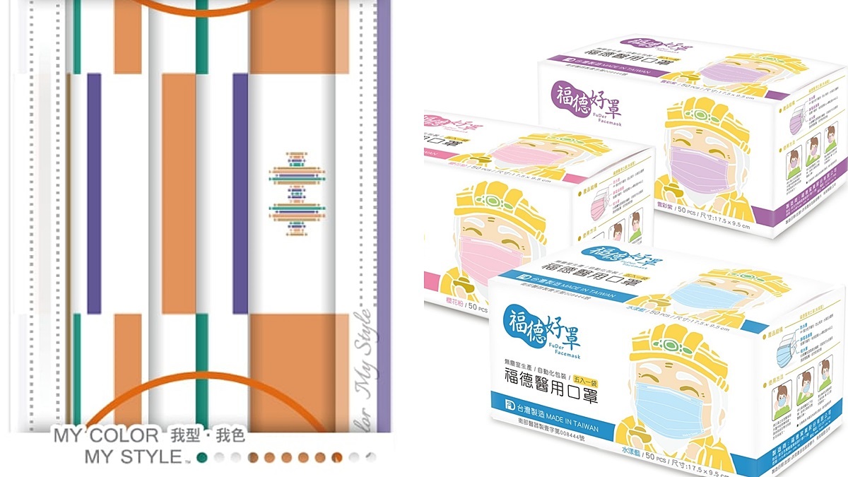 超限量「雙十紀念口罩」這裡拿！整盒「土地公口罩」299元，還有中衛超夯3色款可買