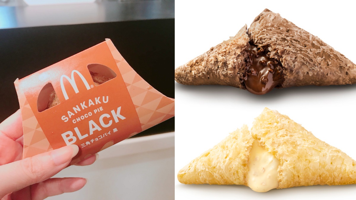 秋冬定番好想吃！麥當勞「黑vs.白三角巧克力派」爆漿回歸，首增量10%奶油太罪惡