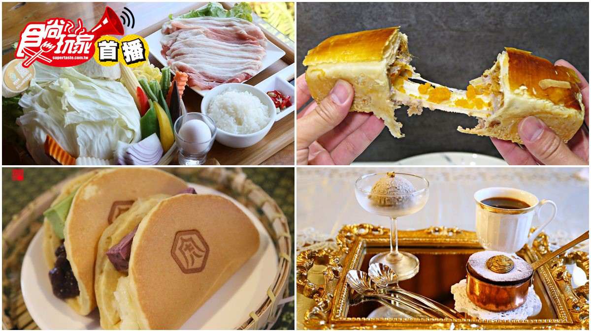 【食尚首播】雲林超有哏6祕店：自採自煮農場火鍋、歐風古董咖啡廳、LV級地瓜糕點