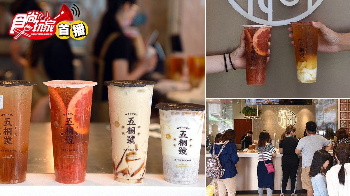 【食尚首播】網美新歡！通化街人氣手搖飲喝得到5種茶香，杏仁凍18小時手作超Ｑ彈