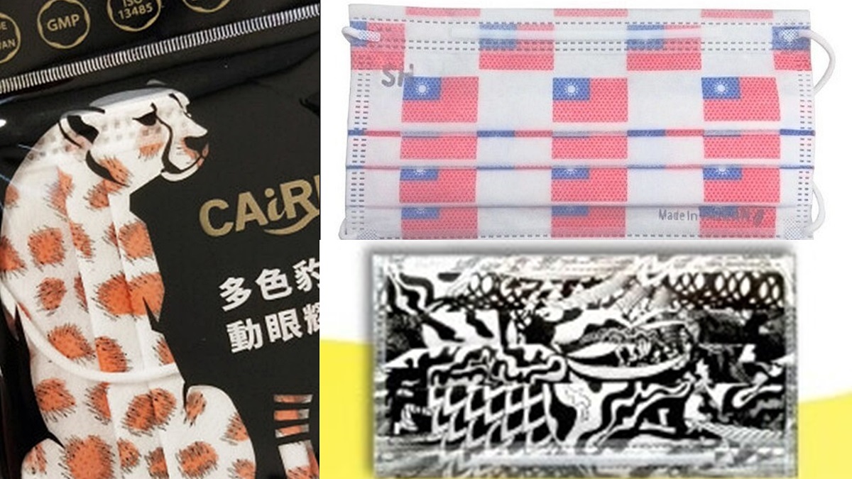 全面徵用結束了！5款超狂口罩這裡買，畢卡索、滿版國旗、4色豹紋還有兔子