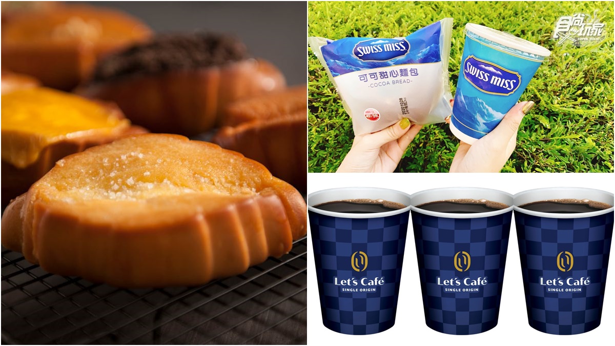 11月下午茶必備！全台12間飲料甜點優惠：麥當勞優惠券、星巴克買一送一