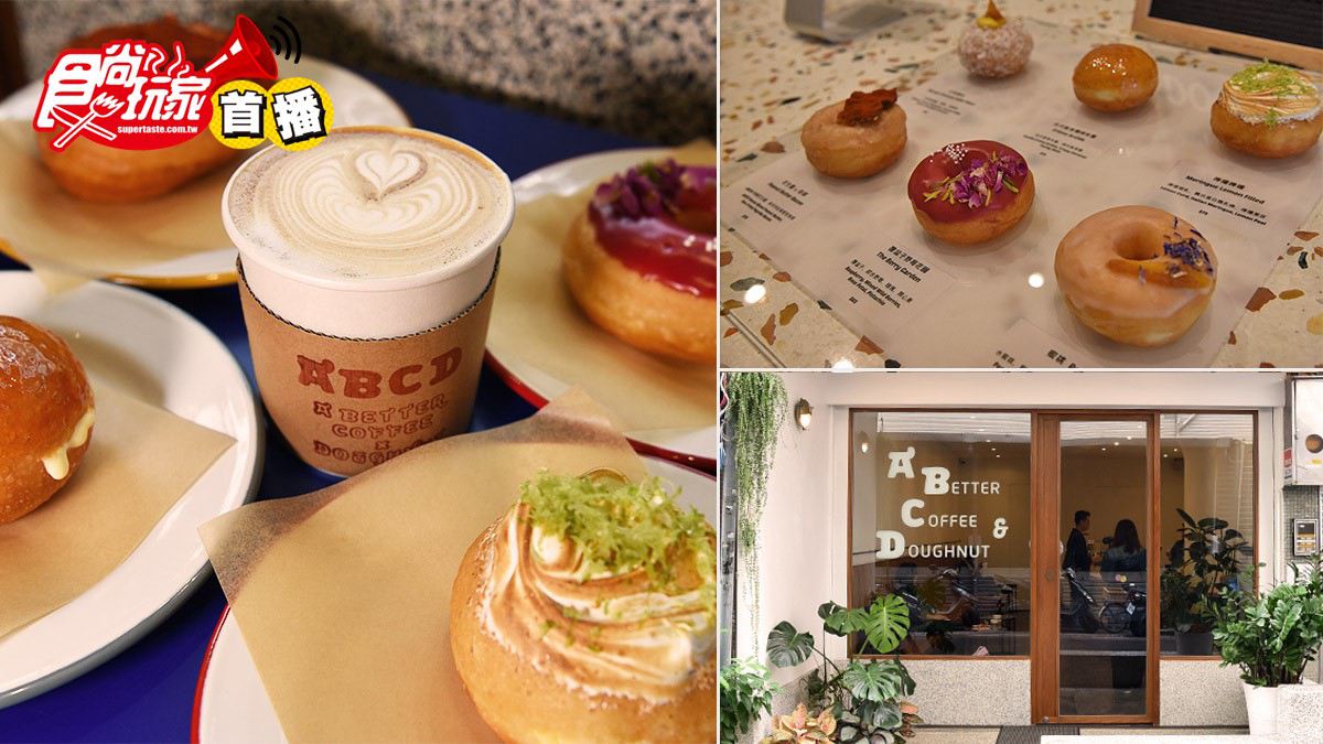 【食尚首播】好拍更好吃！中山站打卡甜甜圈外脆內鬆，必點花生醬培根、覆盆子野莓