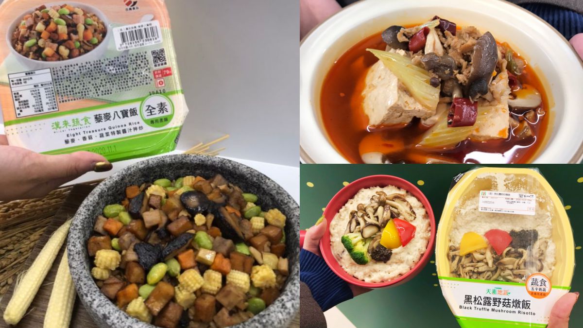 素食人歡呼！小七聯手養心茶樓、漢來美食推蔬食系列，全素、五辛蔬都能安心吃