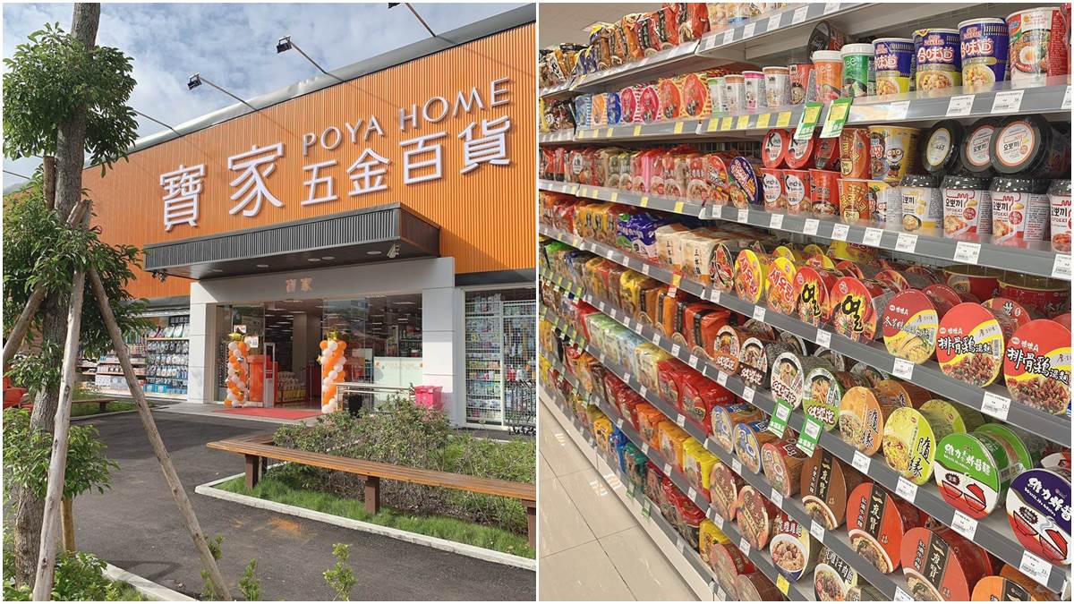 「男生版寶雅」這裡逛！超狂五金行「寶家」近3萬件商品可買，只要帶手機就能敗家