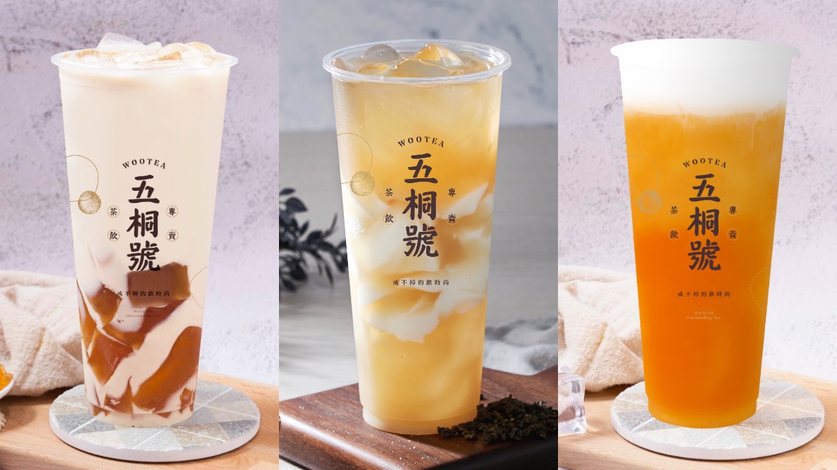 揪團了！暴紅手搖「五桐號」11月天天買五送一，超人氣杏仁凍五桐茶、五桐奶霜必喝