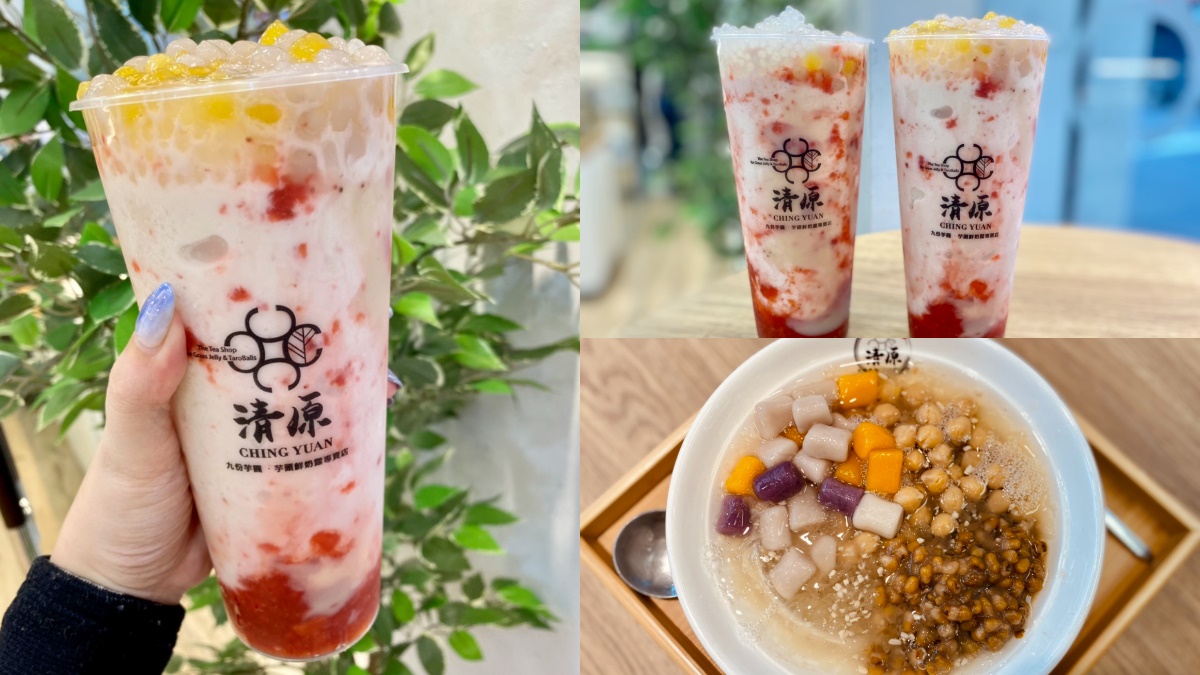 這4天「買一送一」快衝！清原超澎派「莓好相芋」這天開喝，大分量芋頭尬上草莓好幸福