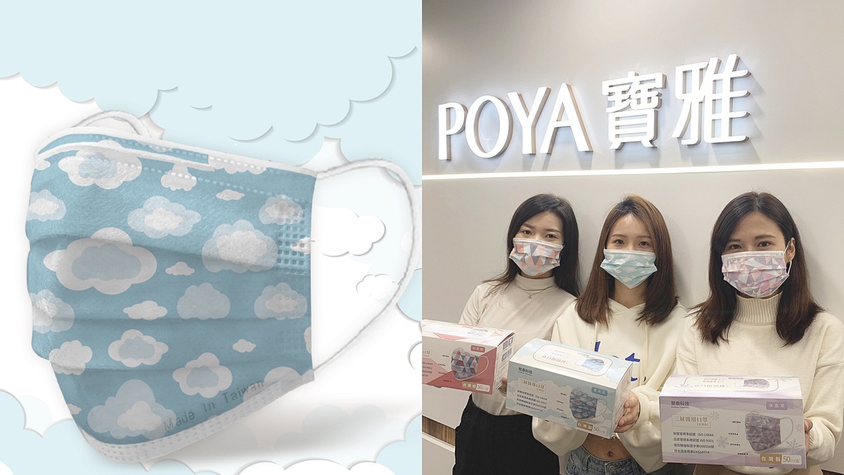 超美「雲朵口罩」全台寶雅開賣！只有2天限定開賣，每片8元就可帶回家