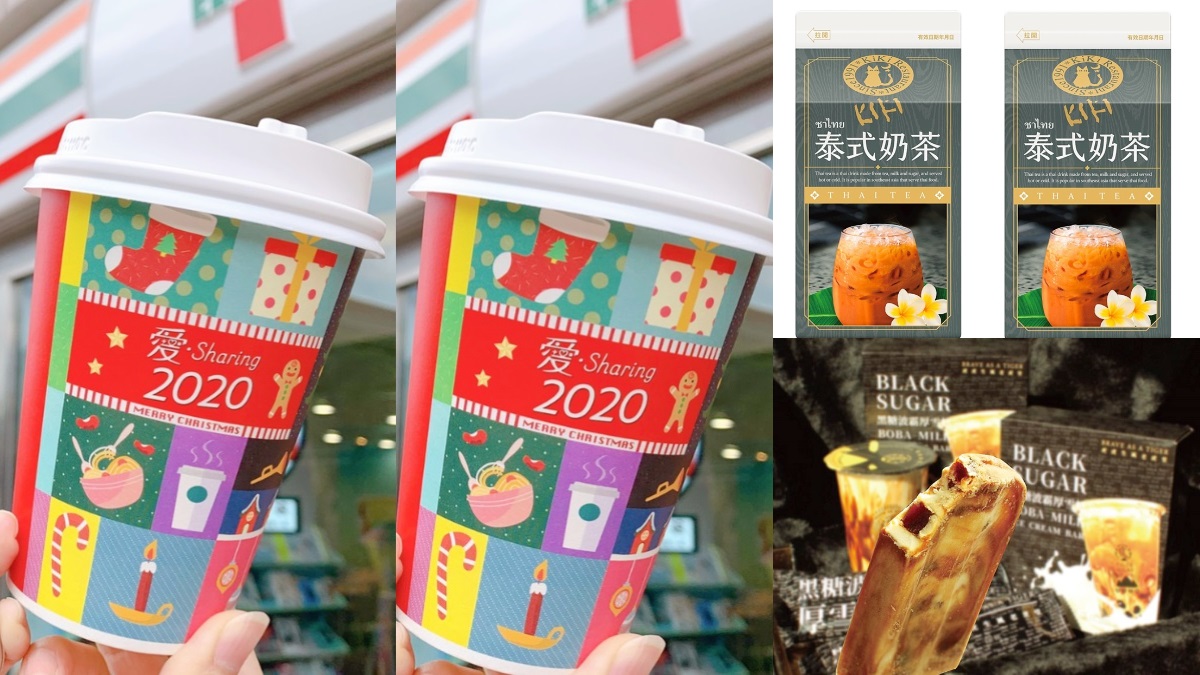 「黑色星期五」再一波！小七限時3天優惠：人氣飲品+零食冰品推「第2件5折」