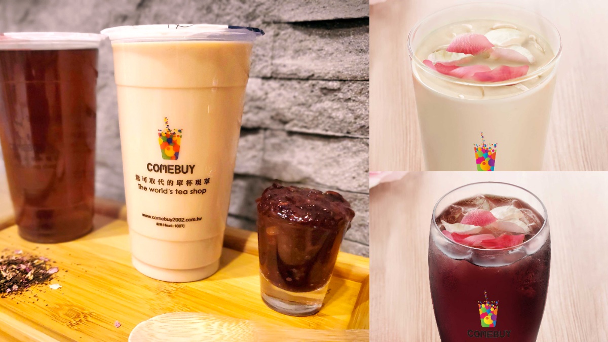 加「紫米」超飽足！COMEBUY推出「玫瑰普洱奶茶」2款新品，IG浪漫打卡必喝