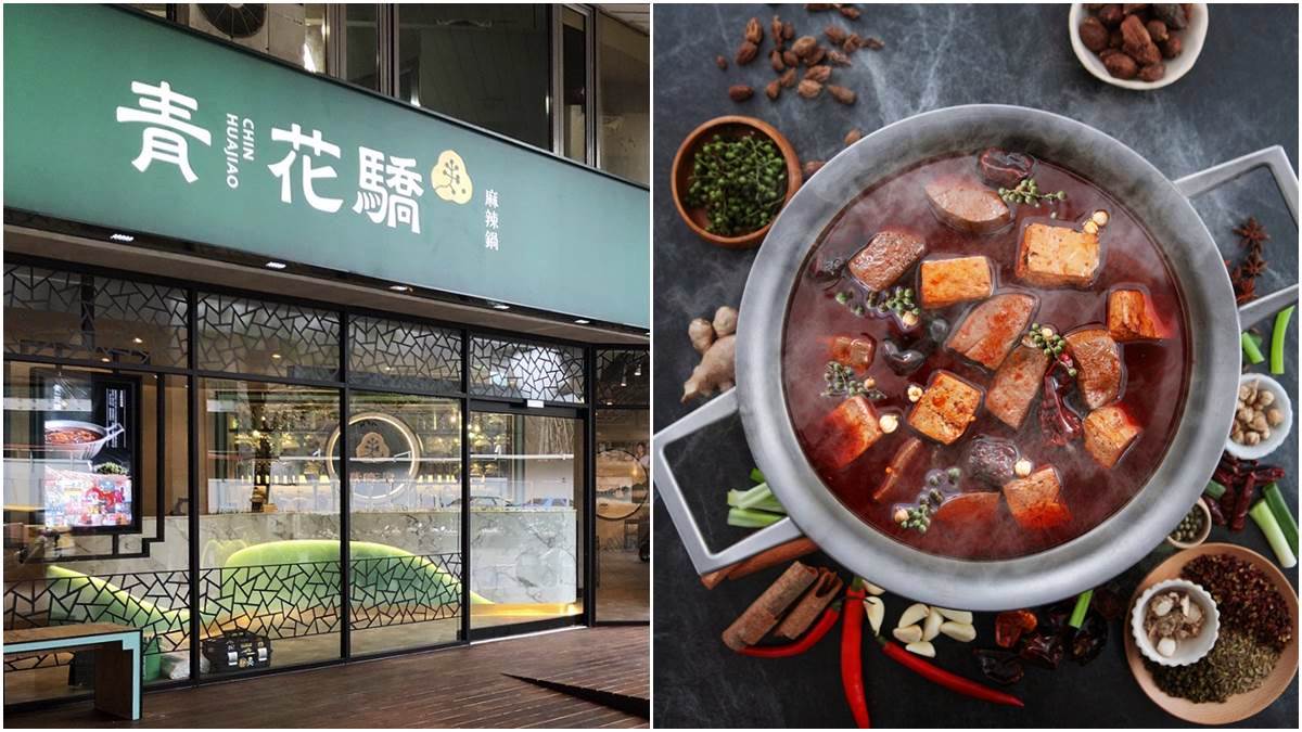 【新開店】東區也有青花驕了！這2天免費送奶油啤酒，加碼全門市「解金鎖」送肉品