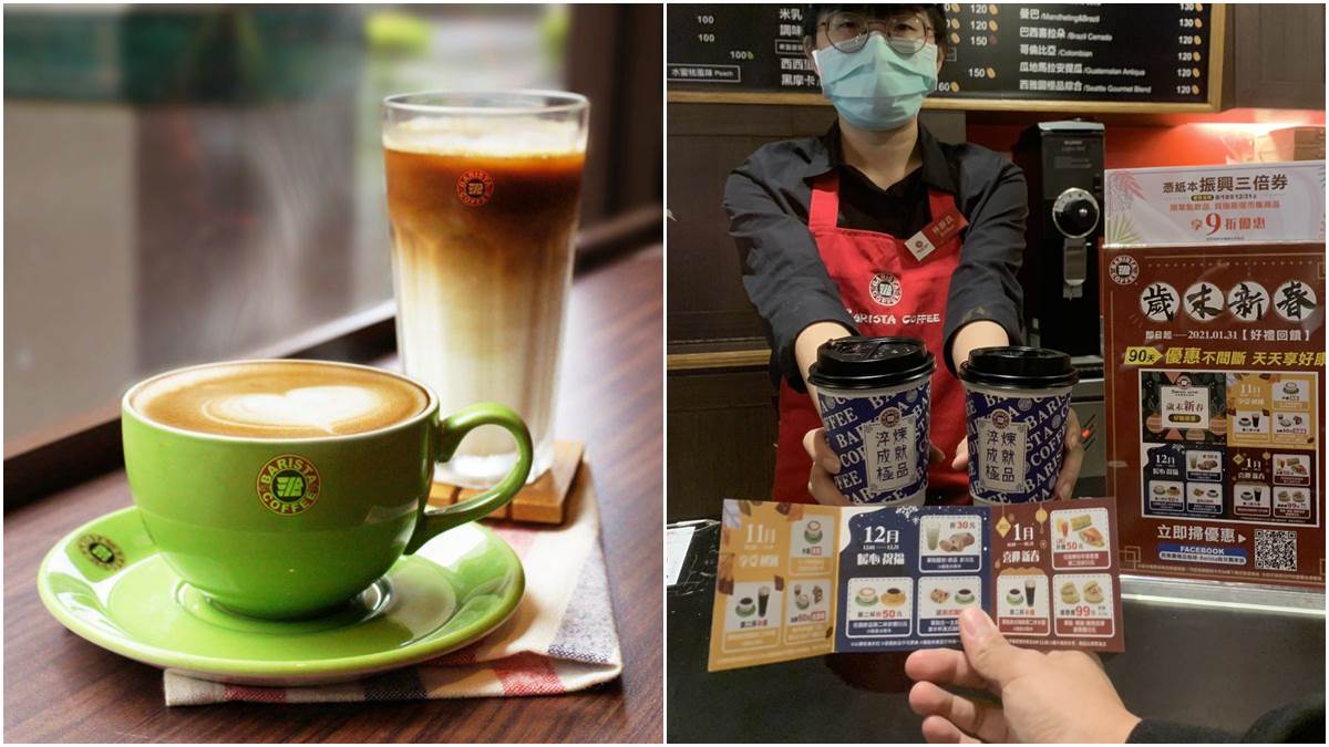 咖啡狂快跟上！「西雅圖咖啡」連90天優惠不斷：美式第2杯半價、飲品免費升級