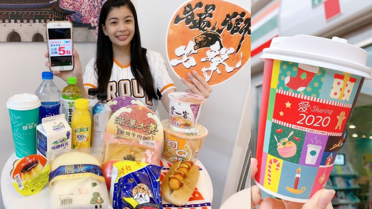 統一獅奪冠優惠來了！7-11推CITY CAFE+現萃茶買10送10，還有400項商品第二件5折